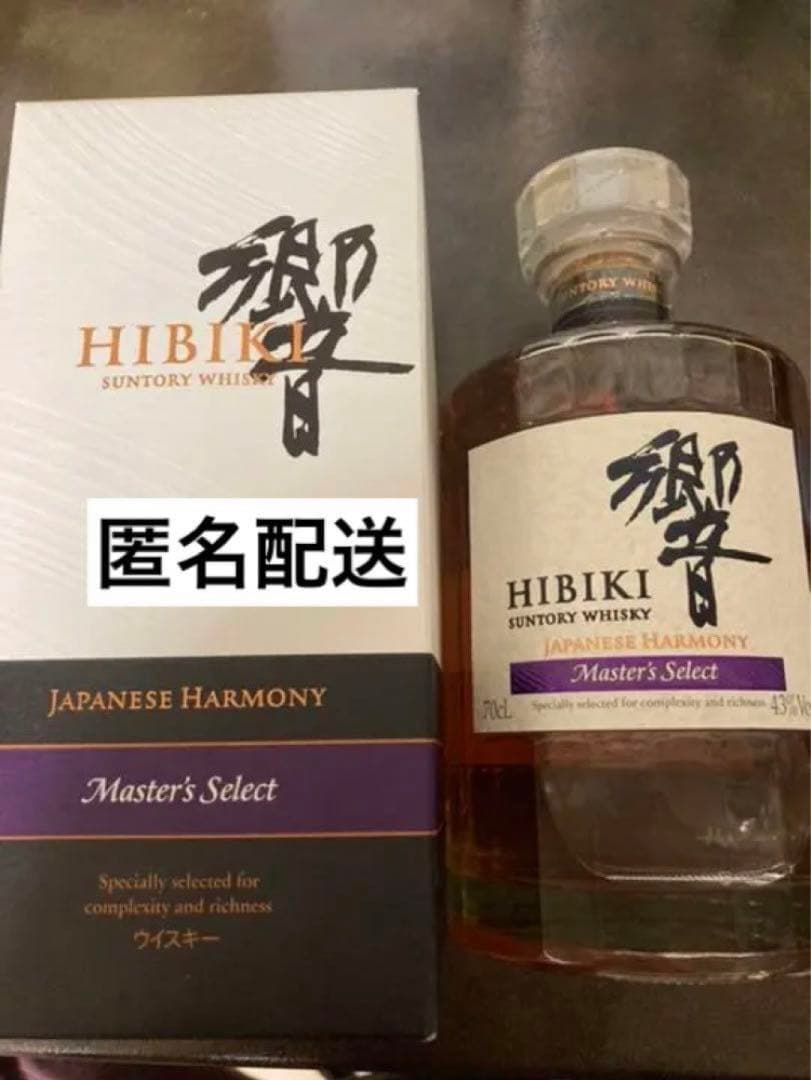 値下げ中　サントリー 響 700ml 空港限定発売のMasters select