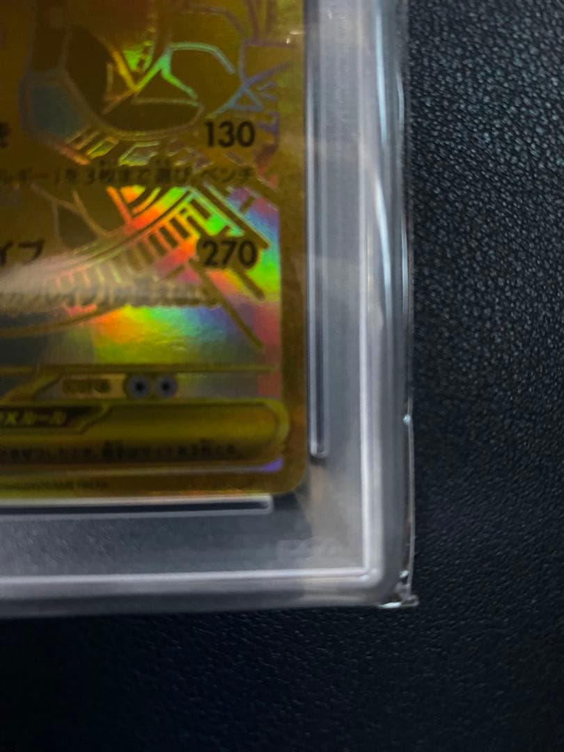 2025 メガルカリオex MUR PSA10 メガウルトラレア　ポケカ