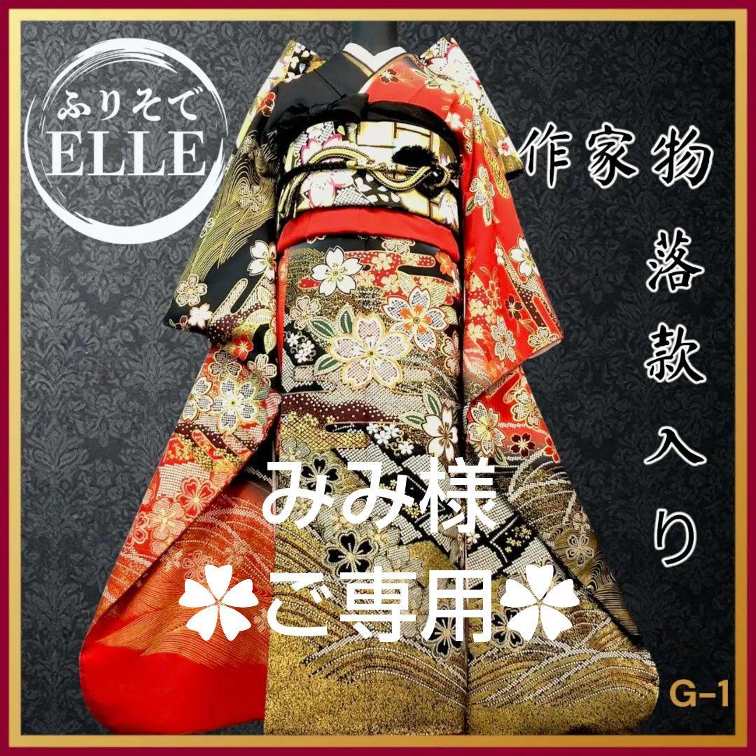 振袖フルセット(7点)・作家物・落款入り・桜尽くし・金彩加工・鹿の子柄