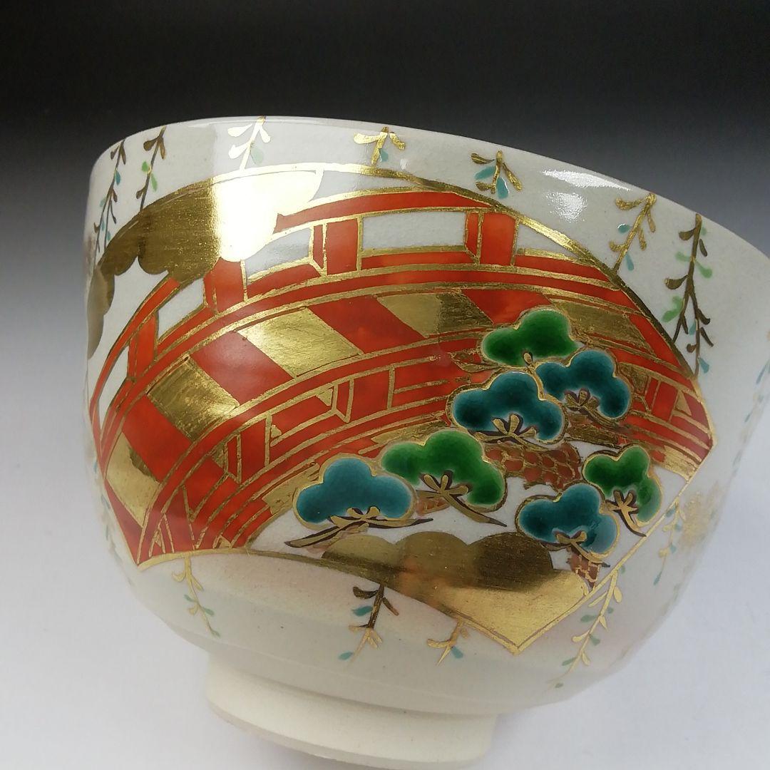 Ｔ４６０　茶碗　『仁清　地紙』『平安　手塚桐鳳 造』　共箱　抹茶碗　茶道具