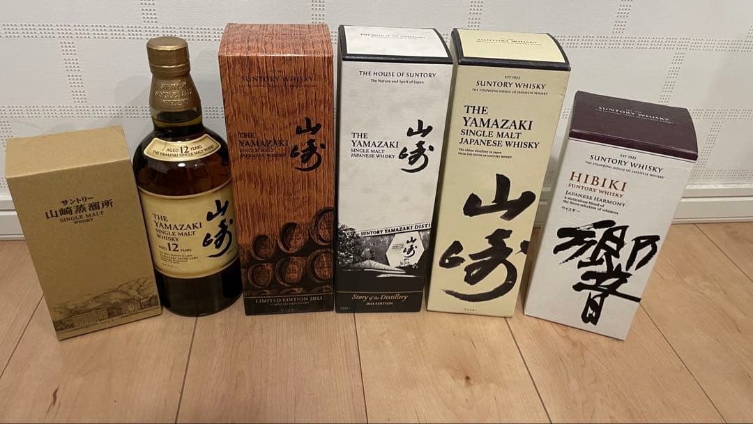 山崎12年・2023限定・2024限定・響など色々セット