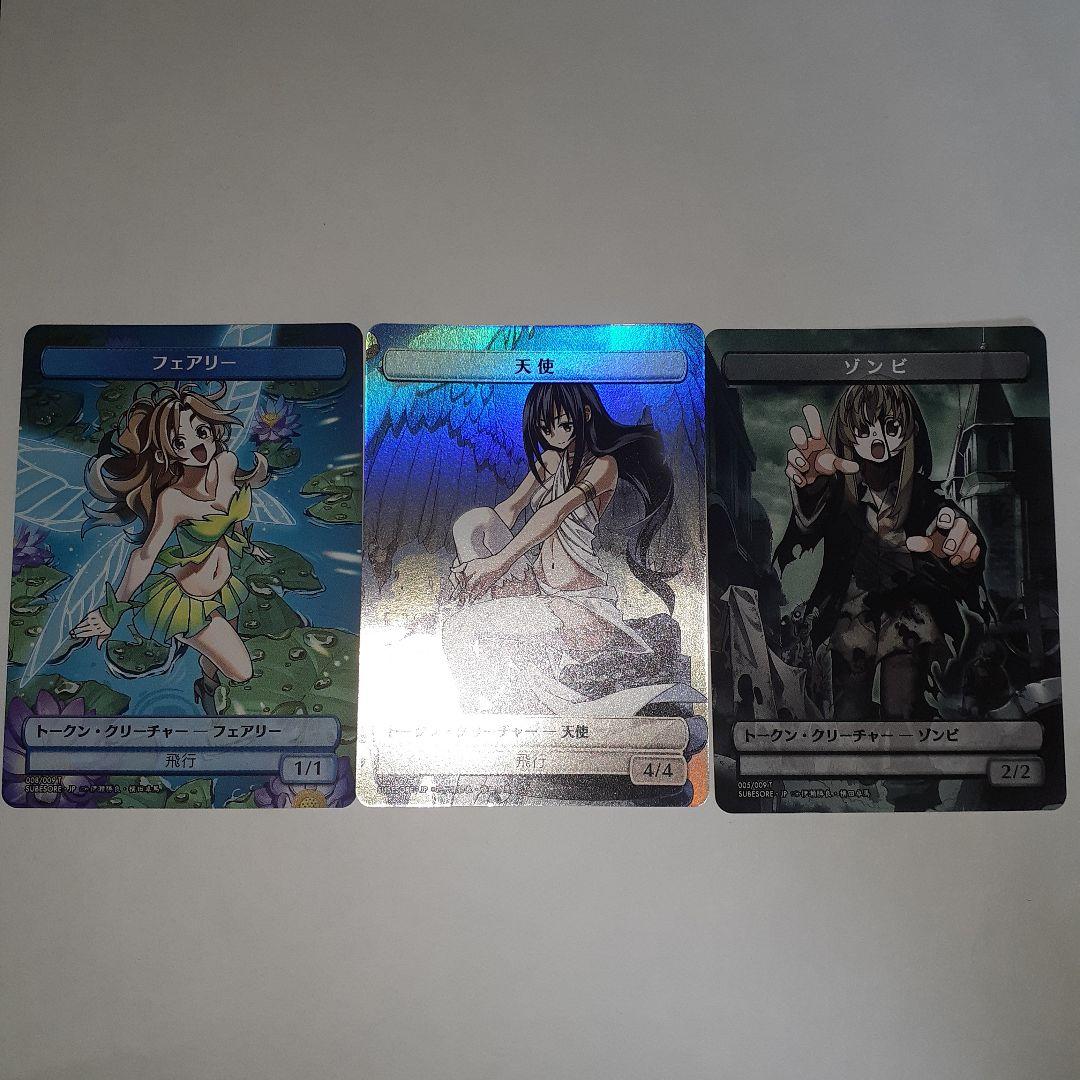 すべての人類を破壊する。それらは再生できない。トークン天使foil Amazon