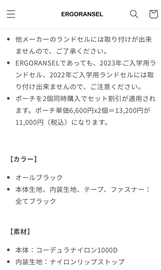【新品未使用】エルゴランセルポーチ
