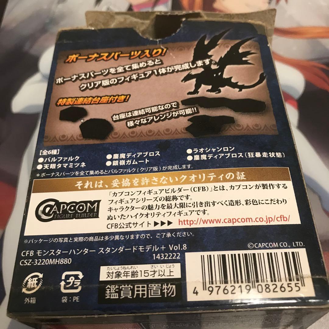 モンスターハンターフィギュアPlus Vol.8空箱(フィギュアなし)