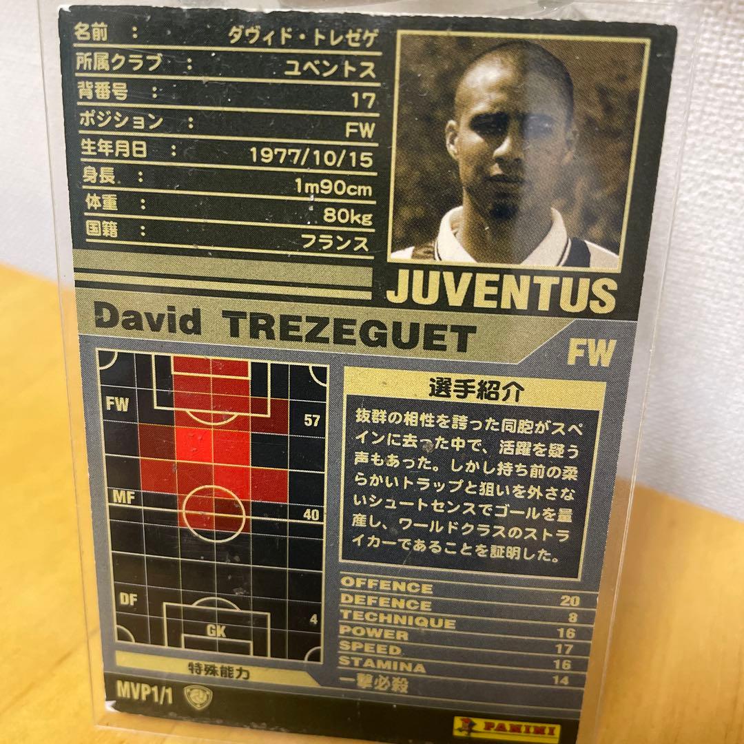 【激レア】wccf MVPトレゼゲ