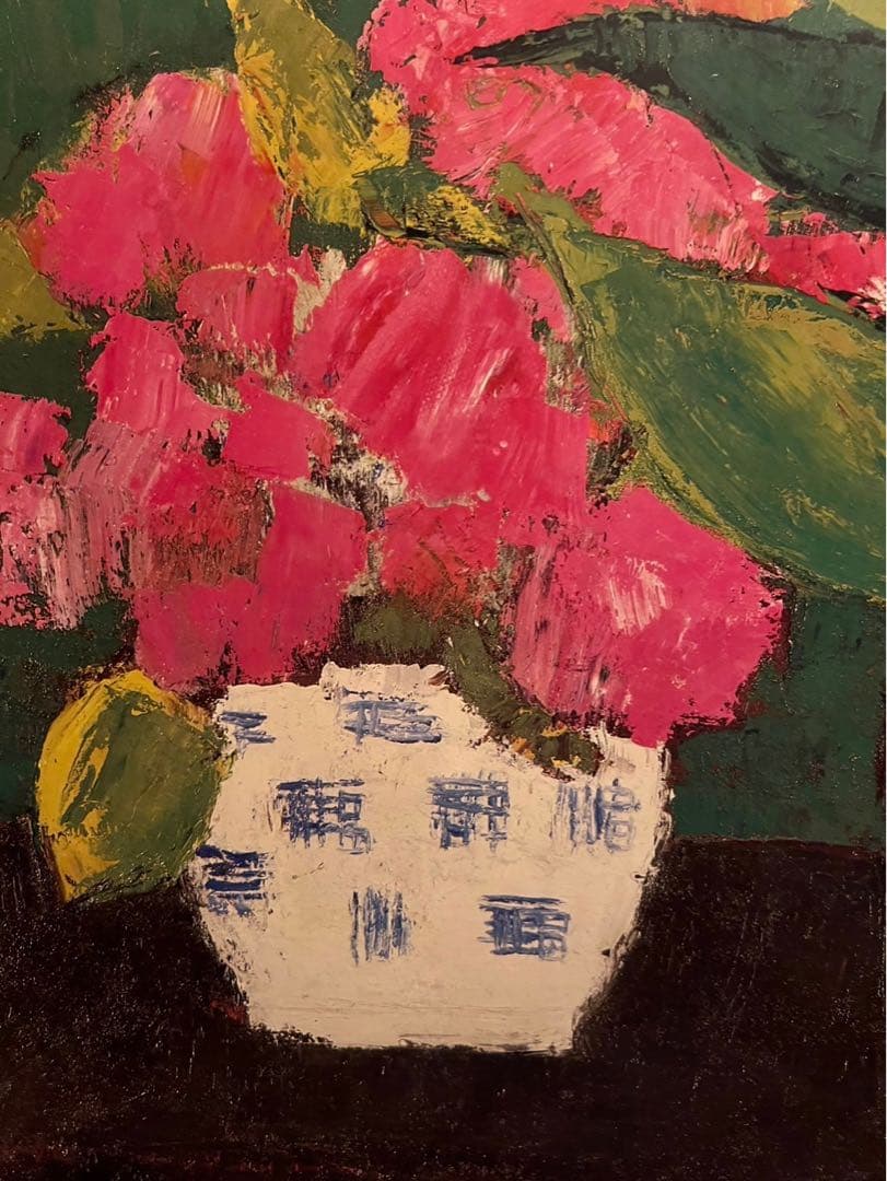 ベルナール カトラン リトグラフ 鉢植えの花 絵画 額縁 アート インテリア