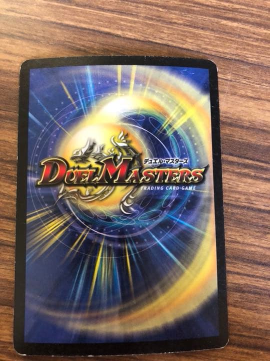 デュエルマスターズ 確認用