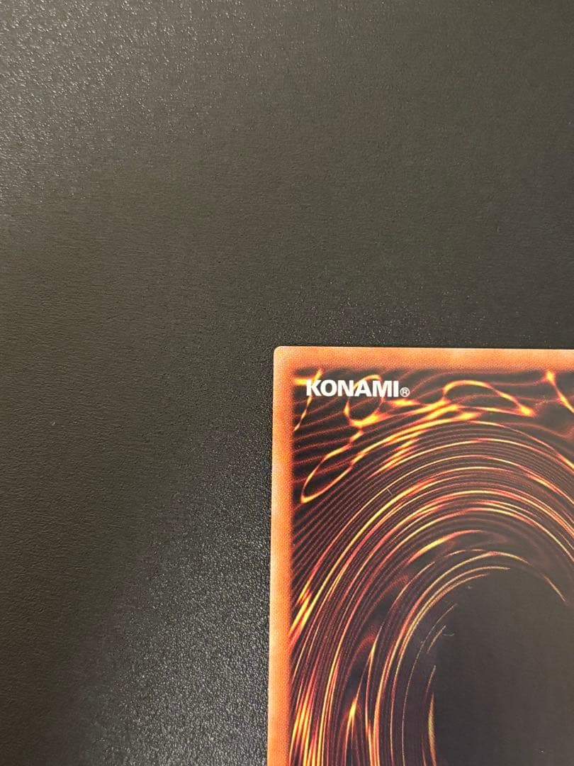 遊戯王 青眼の究極亜竜 20thシク