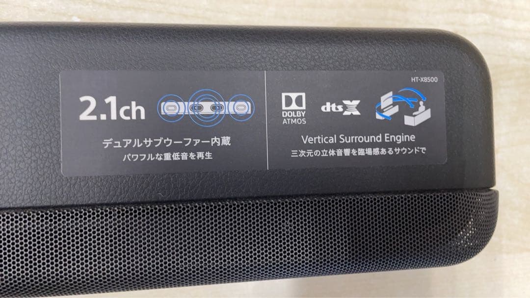 ★中古美品格安！SONY HT-X8500 サウンドバー