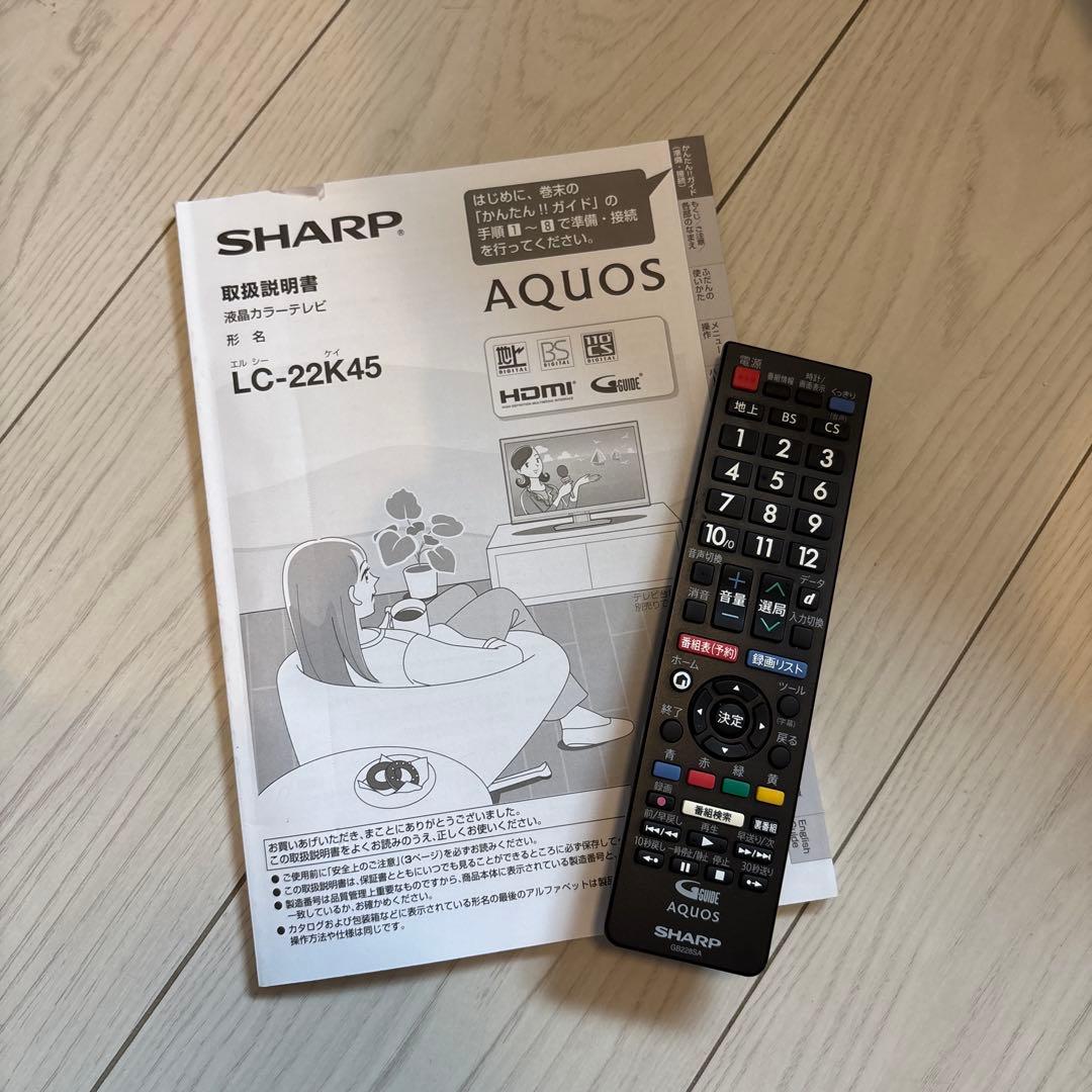 液晶テレビ　SHARP シャープ　AQUOS LC-22K45