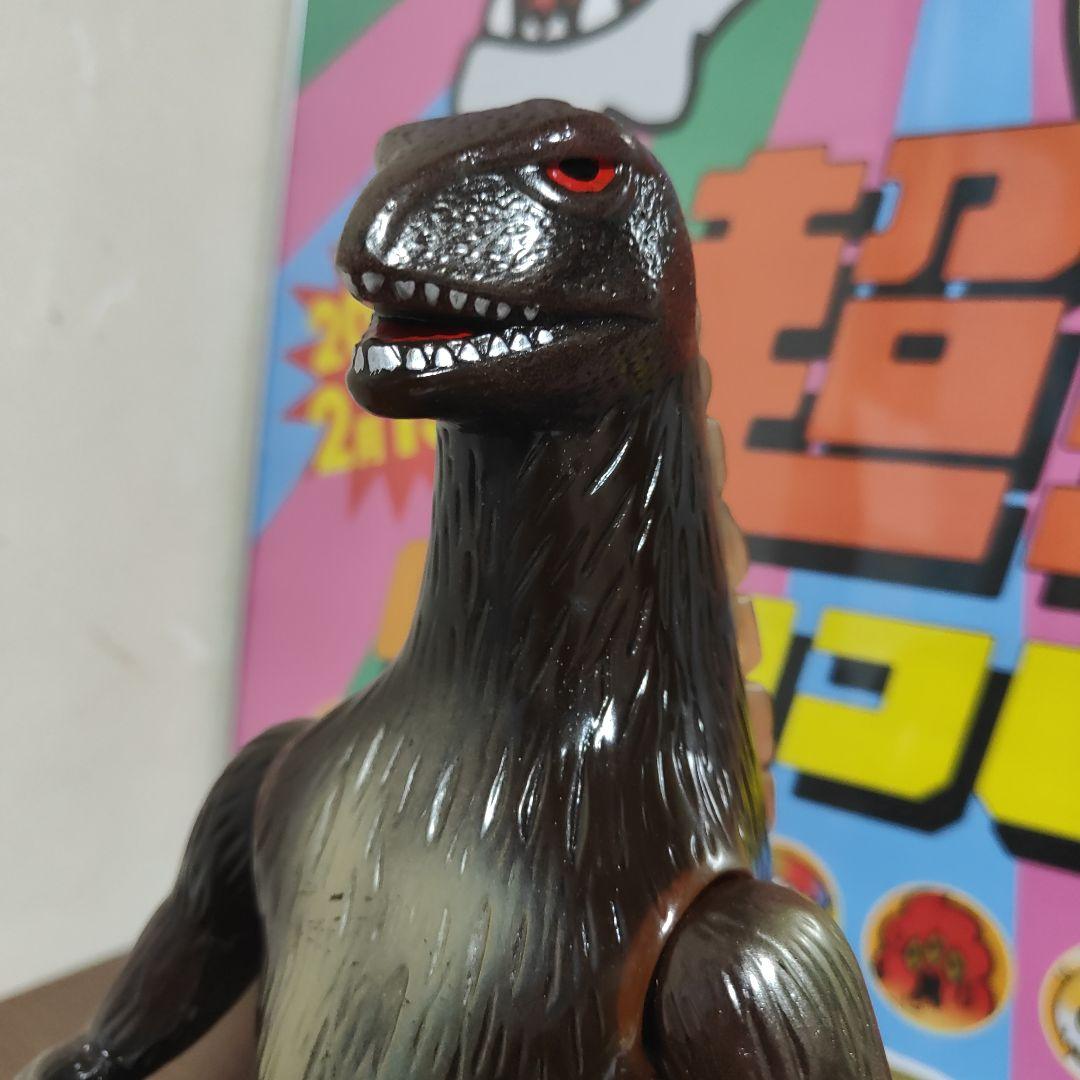 マルサン　クラシックゴジラ450　二重成形　ゴールド　ピンク