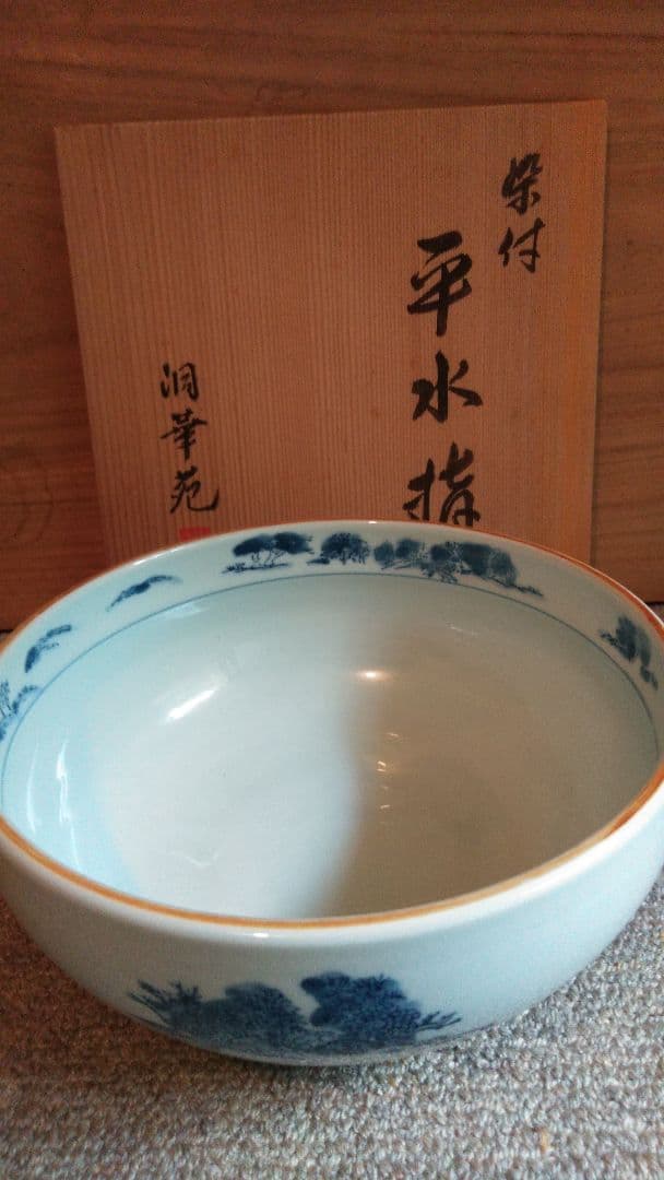 茶道具✩平水指    山水 染付