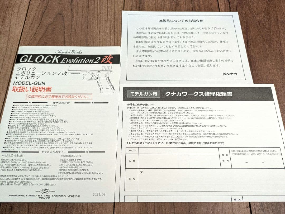 【未発火】タナカワークス グロック17C 3rd Gen Evo2改 モデルガン