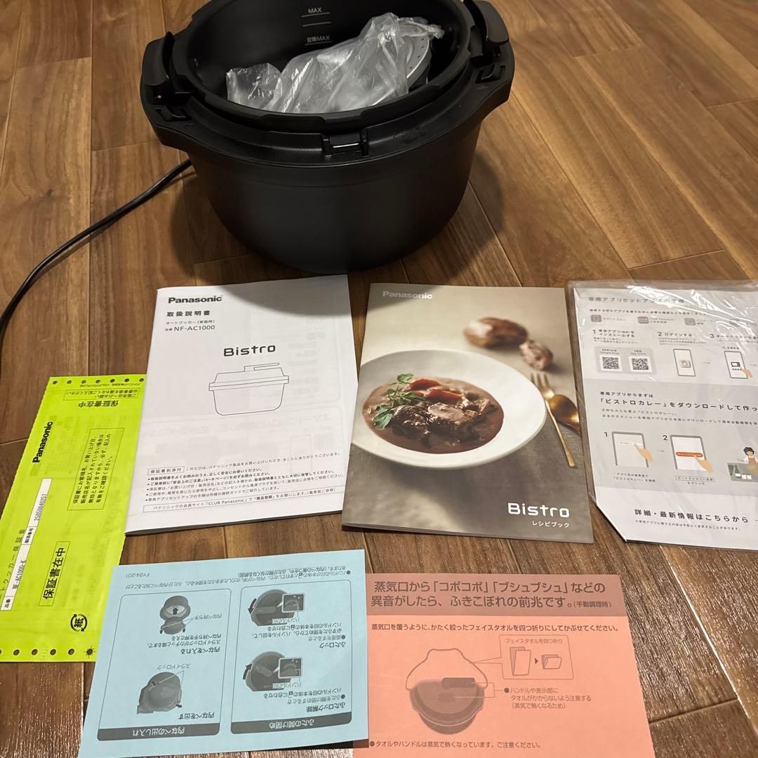 はる　Panasonic Bistro 電気圧力鍋