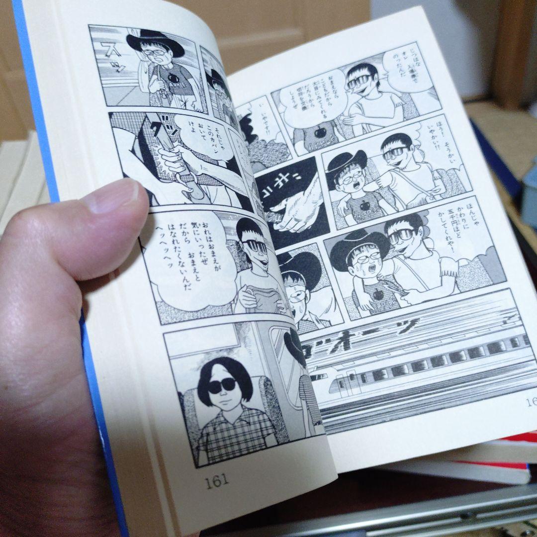 魔太郎がくる全巻