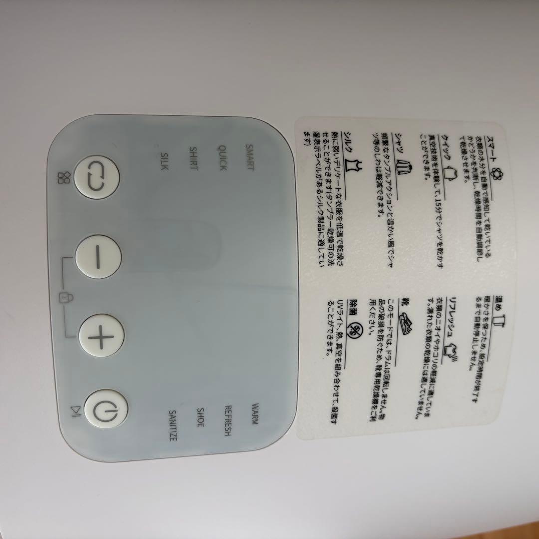 美品　モルスゼロ Morus Zero タンブル乾燥機　小型衣類乾燥機