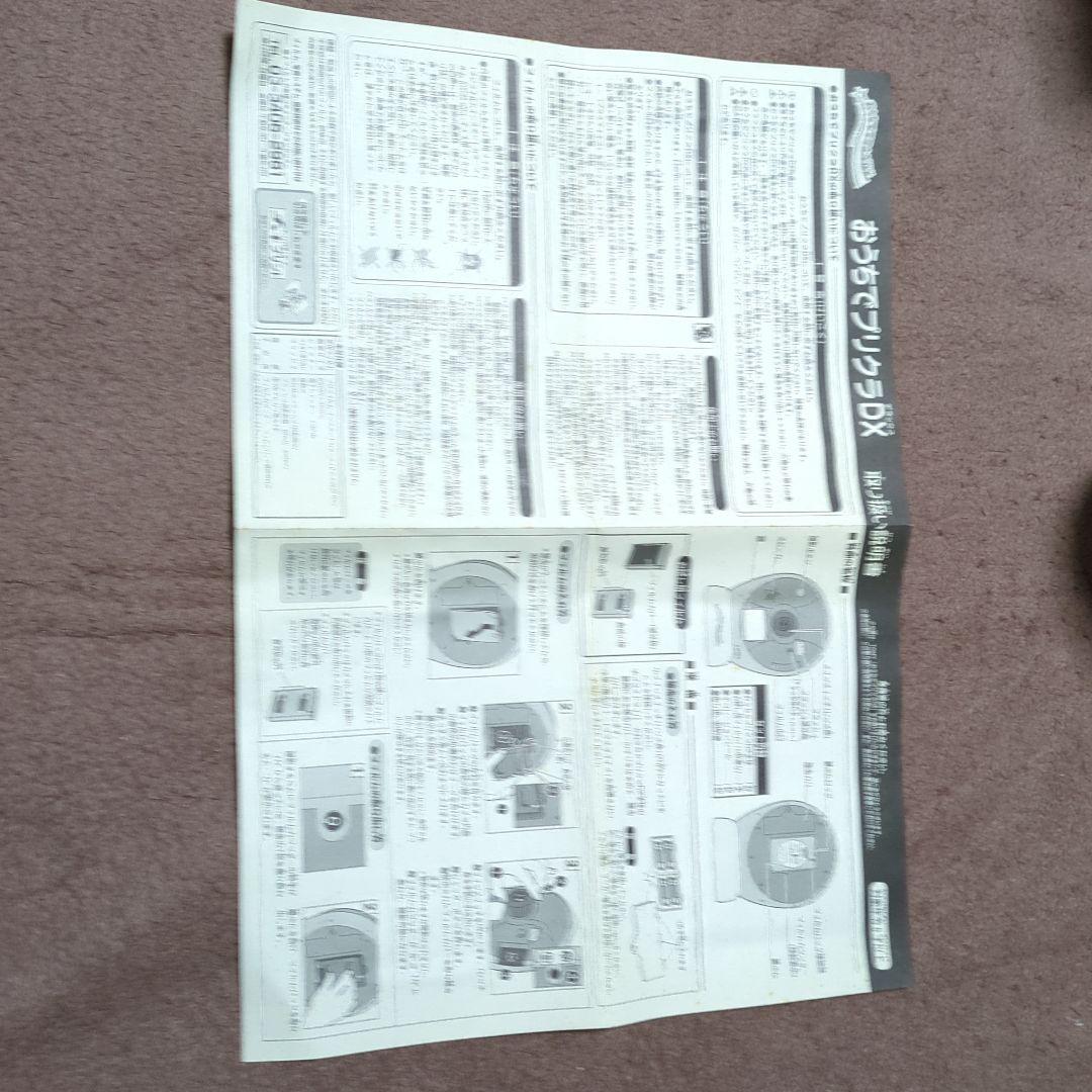 【希少】おうちでプリクラDX