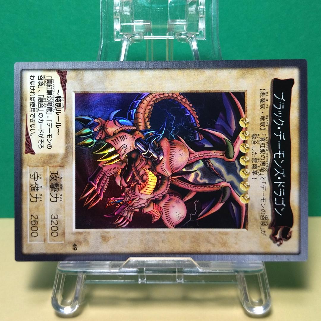 No.49 カードダス 遊戯王 ブラック・デーモンズ・ドラゴン ホロ レア 希少