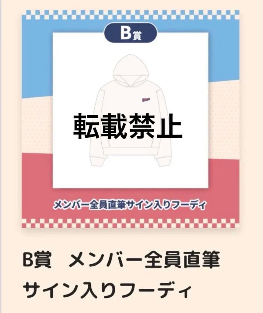 SKZOO スキズ オンラインくじ B賞 メンバー全員直筆サイン入りフーディ