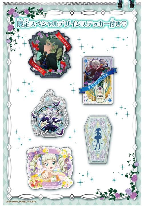 【限定品】藤堂ユリカ バインダー