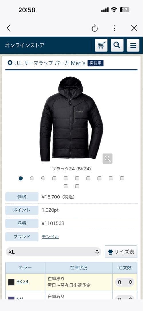 U.L.サーマラップ パーカ Men's XL