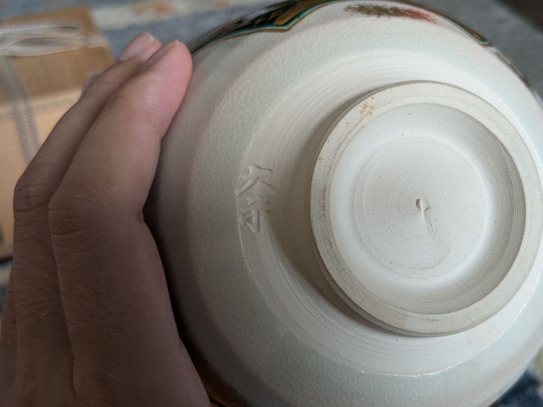 【お値下げ】京焼　萌葱金襴手扇面茶碗　手塚大示