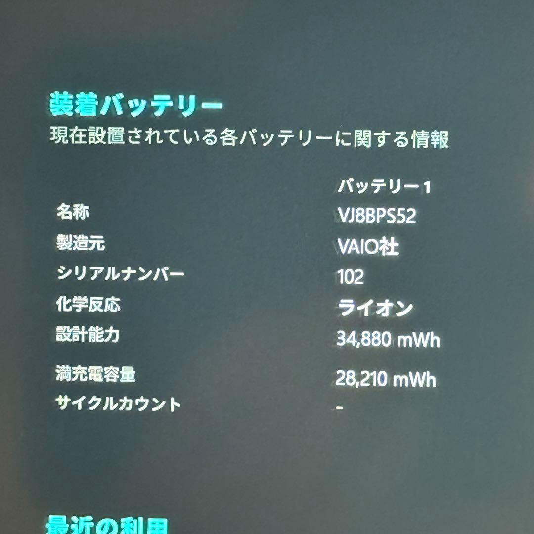 ★人気LTE★VAIO Pro PF 最新Office2024 Win11Pro