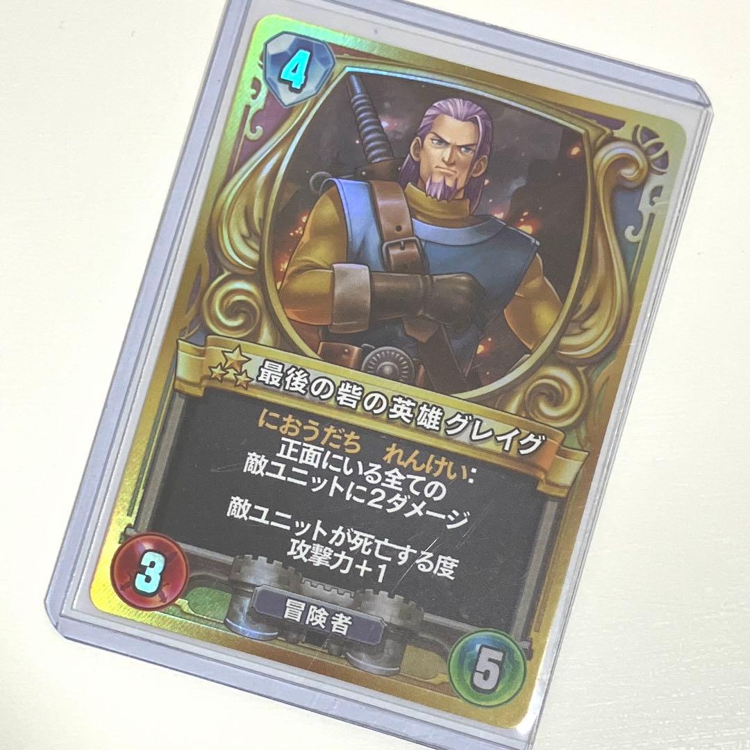 ドラゴンクエストライバルズ 最後の砦の英雄　グレイグ　プロモカード