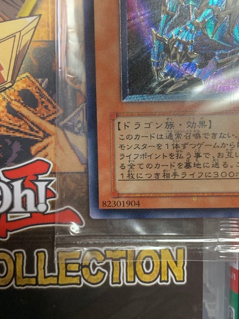 新品未開封　カオス・エンペラー・ドラゴン　レリーフ印刷抜けエラー