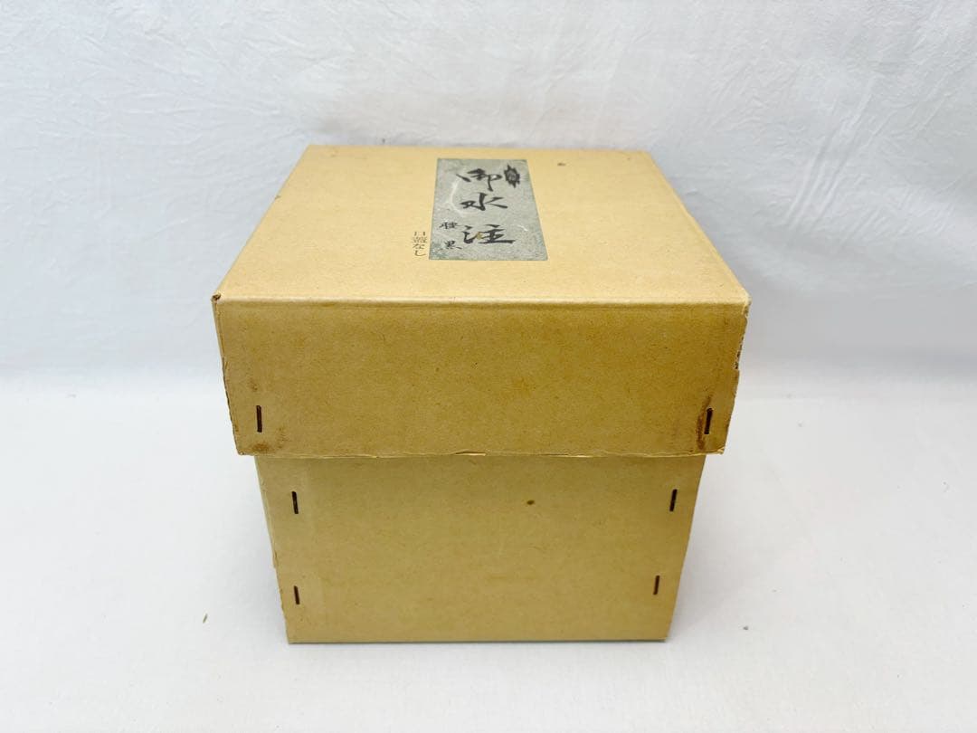 ほぼ未使用 茶道具 やかん 腰黒やかん 水注 薬缶 煎茶道具 表千家 紙箱