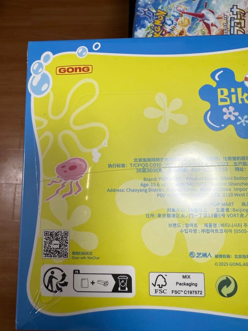 SpongeBob Bikini Bottom Buddiesおかしなぬいぐる