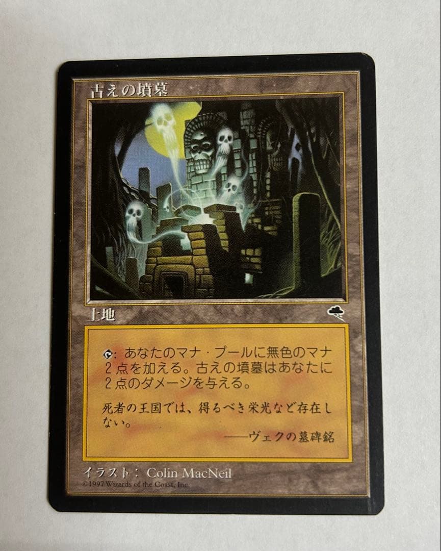 古えの墳墓 4枚セット