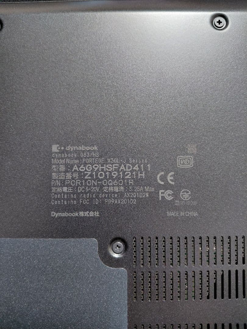 dynabook G83/hs ノートPC 商品説明更新しました