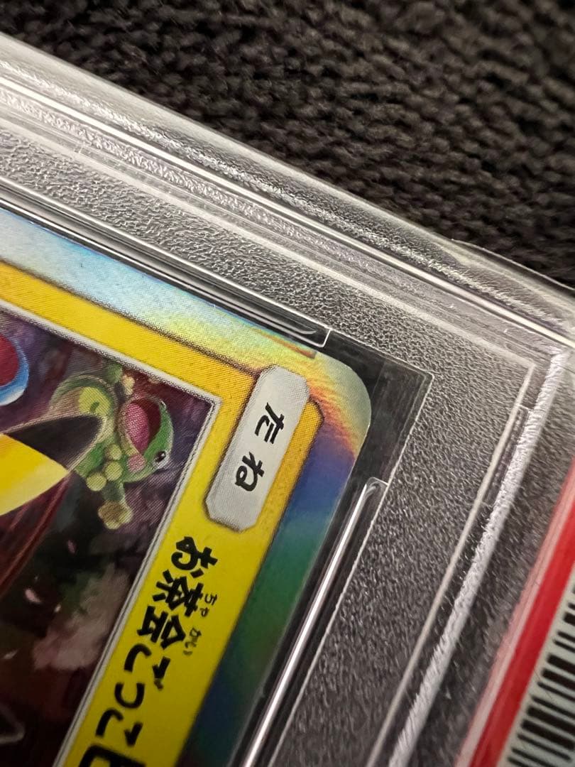 【PSA10】お茶会ごっこピカチュウPROMO プロモ ワンオーナー品