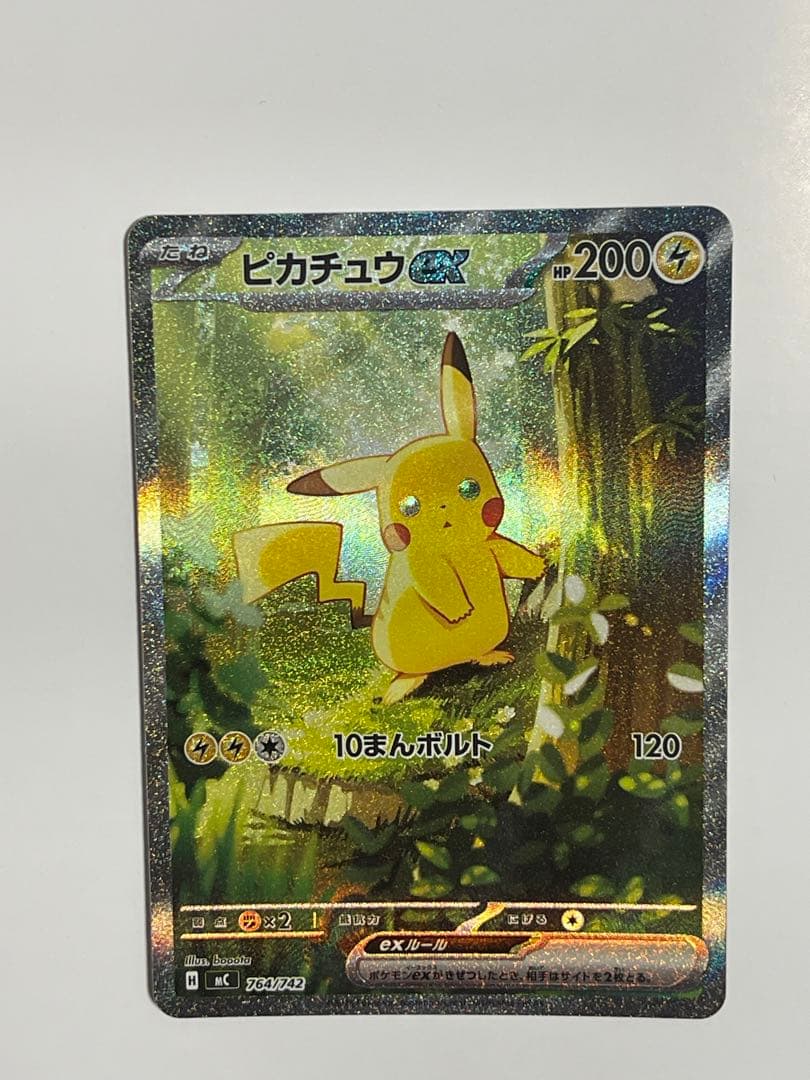 ピカチュウ GX カード HP200