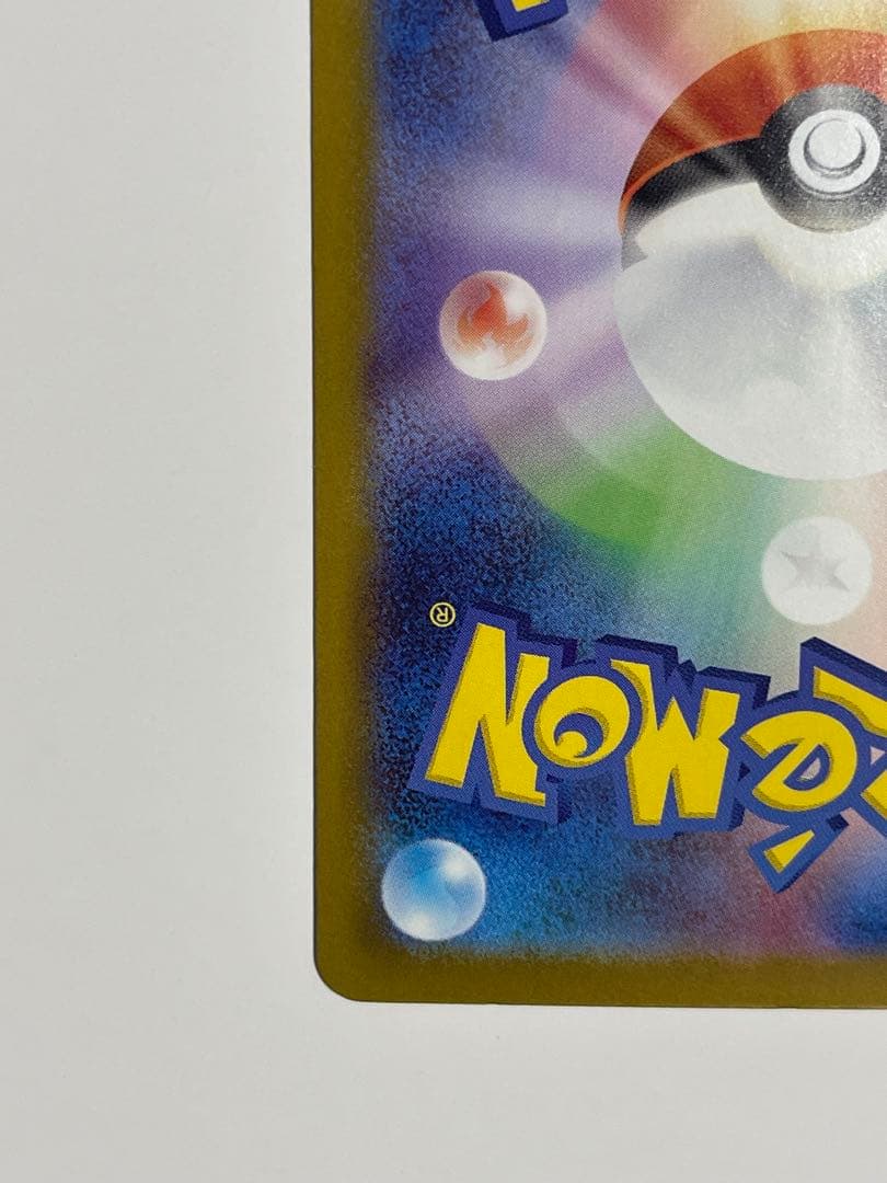 ピカチュウ GX カード HP200