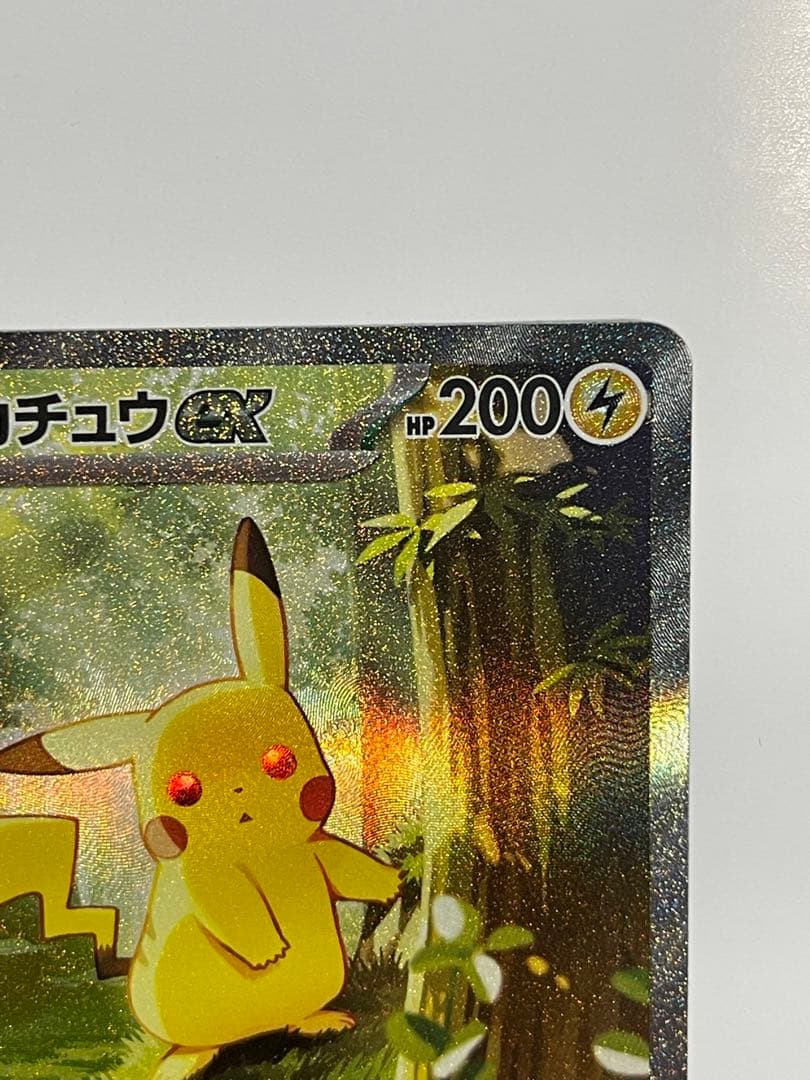 ピカチュウ GX カード HP200