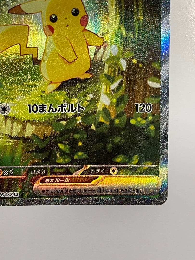 ピカチュウ GX カード HP200