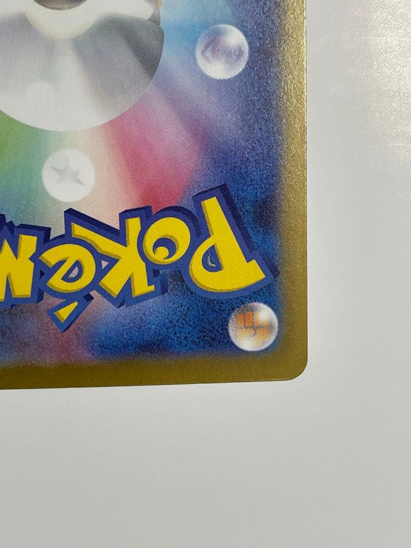 ピカチュウ GX カード HP200