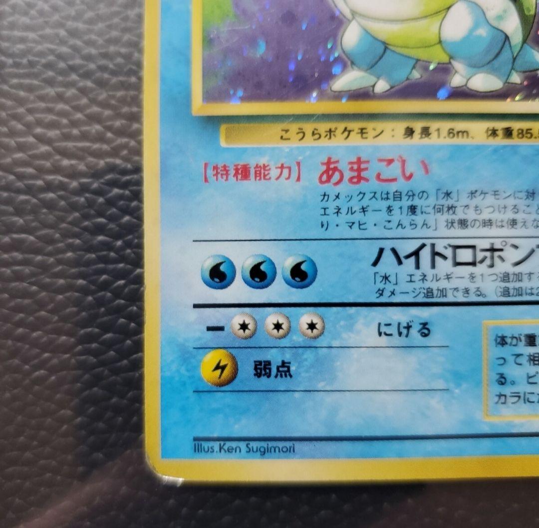 カメックス ★ 第1弾拡張パック　マークなし