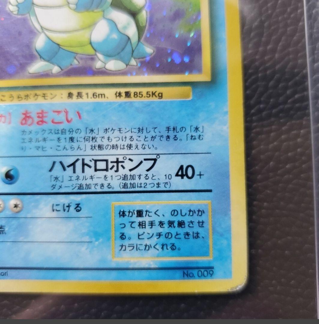 カメックス ★ 第1弾拡張パック　マークなし