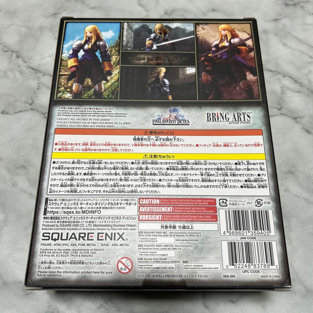 ファイナルファンタジー タクティクス ブリングアーツ アグリアス・オークス