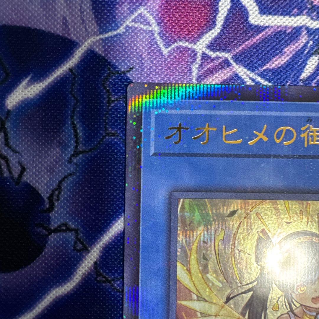 オオヒメの御巫 ウルパラ 絵違い