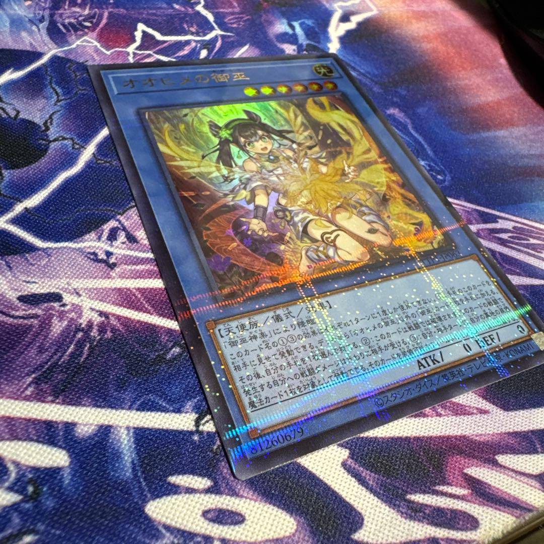 オオヒメの御巫 ウルパラ 絵違い