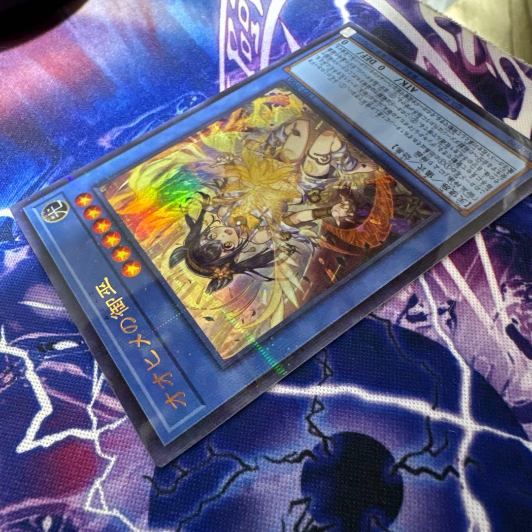 オオヒメの御巫 ウルパラ 絵違い