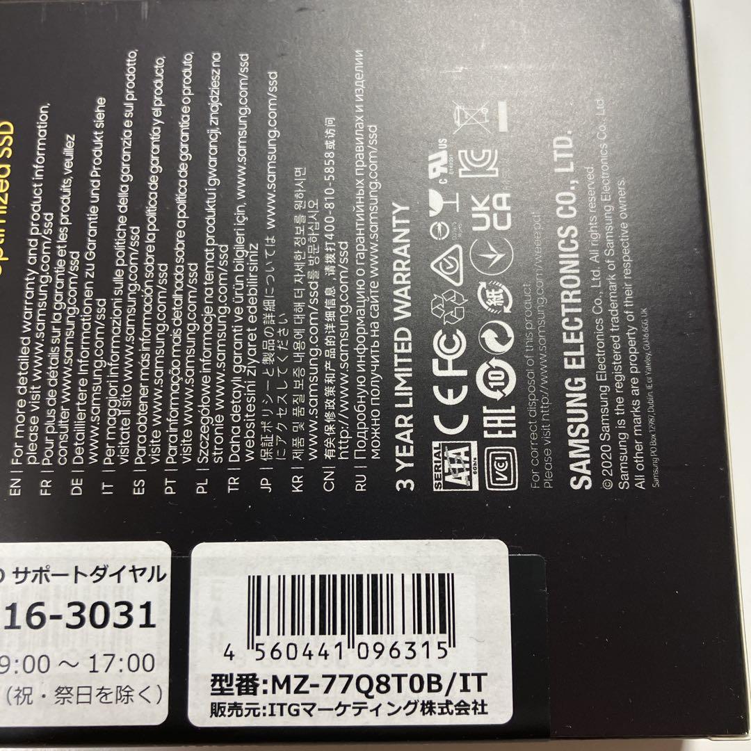 【新品未開封】SAMSUNG SSD 870QVO 8TB