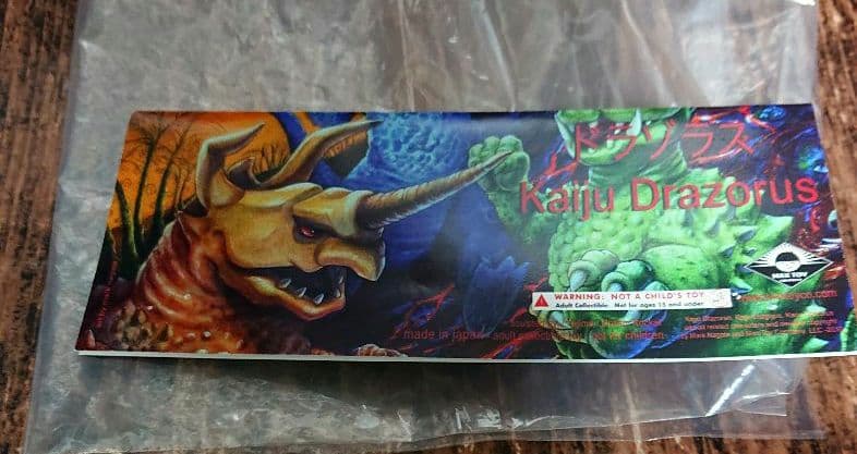 インディーズソフビ MAXTOY ドラゾラス 怪獣 ソフビ ヤモマーク