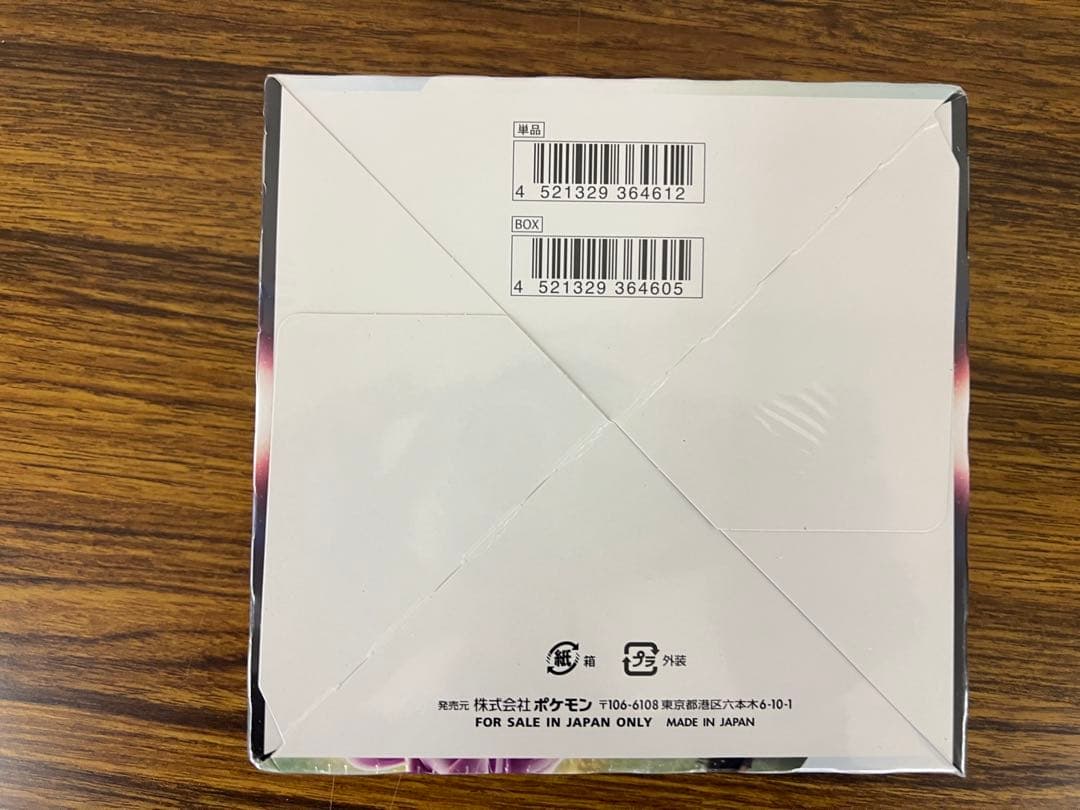 スペースジャグラー　シュリンク付きBOX 新品未開封 ポケモンカード