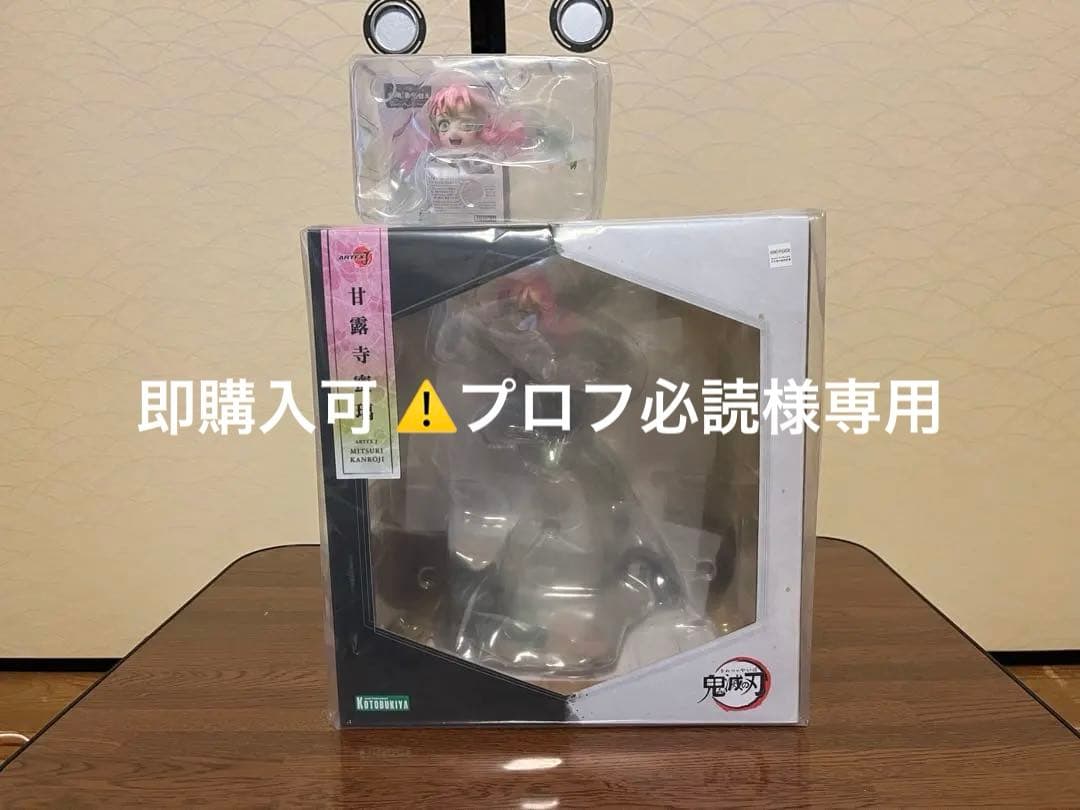 コトブキヤ ARTFX J 鬼滅の刃 甘露寺蜜璃 フィギュア　特典顔パーツ付き