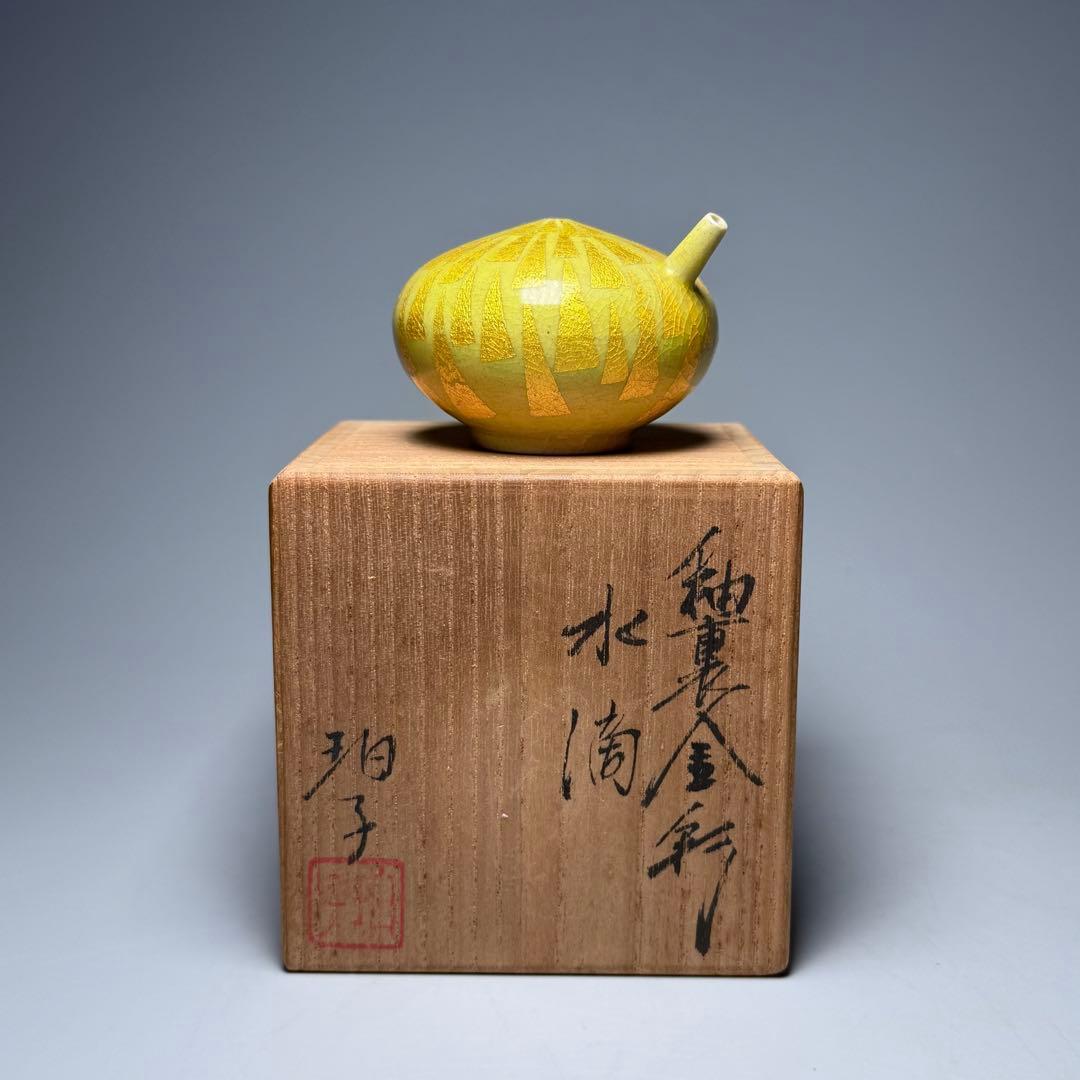 小野　珀子　釉裏金彩　水滴　共箱有り　県重要無形文化財　人気作品　名品